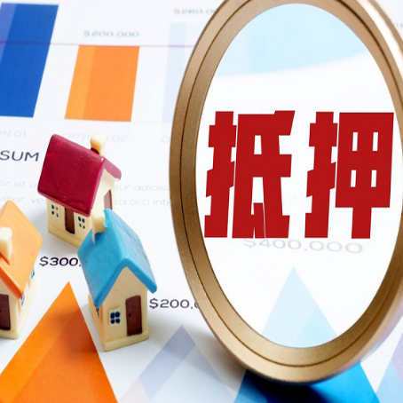 阳山房屋抵押贷款前一定要准备好这些资料