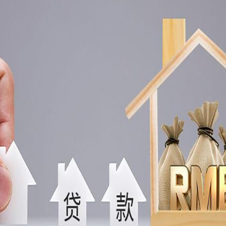 阳山房子抵押贷款逾期有什么不良影响?