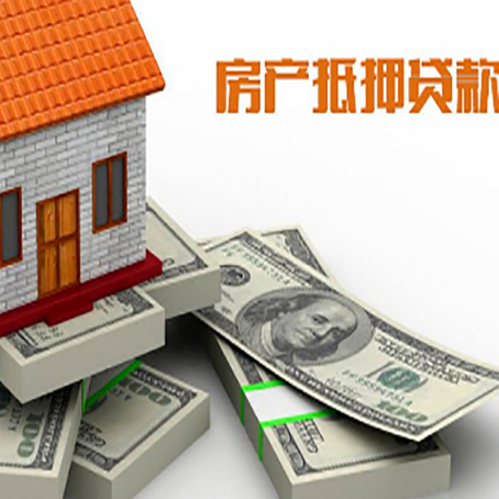 阳山房屋抵押贷款的条件？