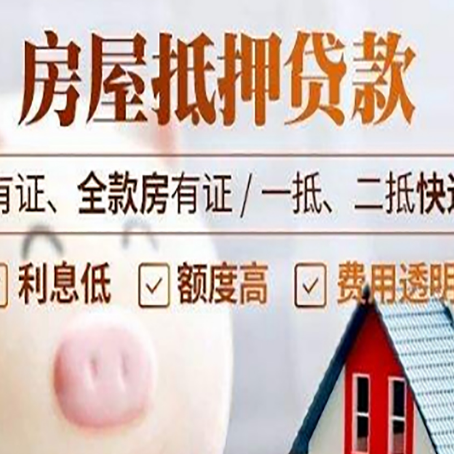 阳山房产抵押贷款不通过的原因