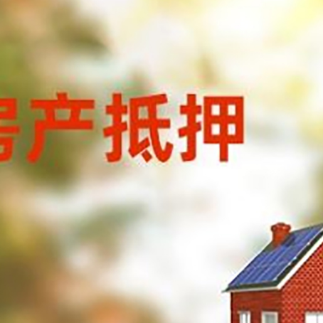 阳山房屋抵押贷款需要房产证吗？
