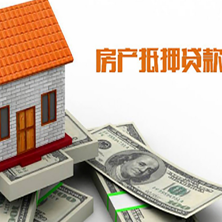 阳山房产抵押贷款条件是什么？
