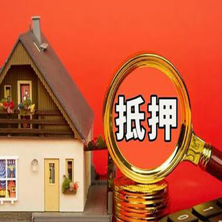 阳山贷款中介公司房产抵押贷款如何选新渝启服