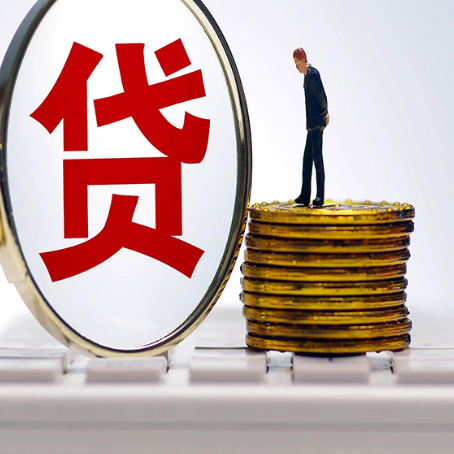 阳山贷款中介公司新渝启服怎么做才划算