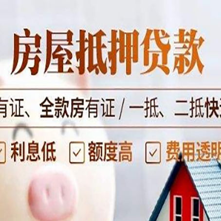 阳山贷款中介公司新渝启服要注意事项