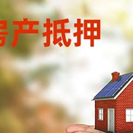 阳山房子抵押贷款的期限能有几年?